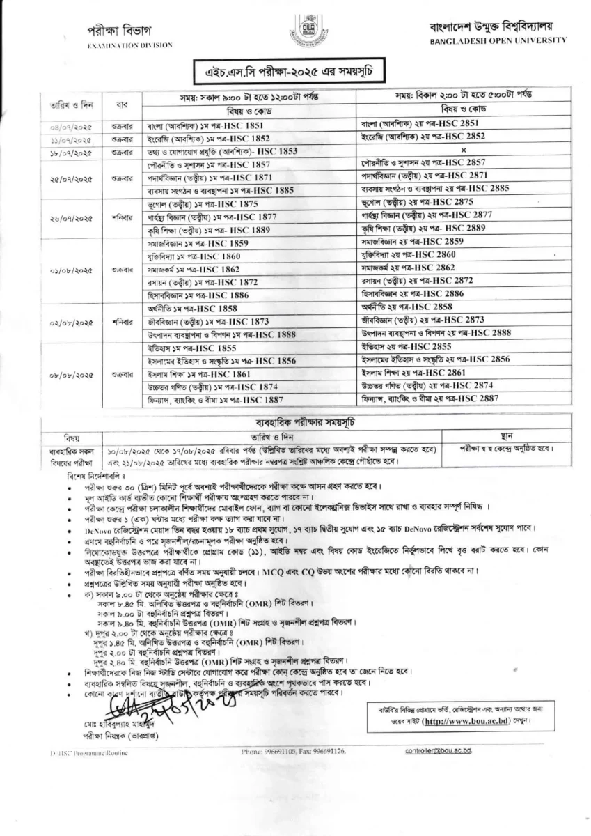 BOU HSC Routine 2025 - Bangladesh open university. 2 BOU HSC Routine 2025