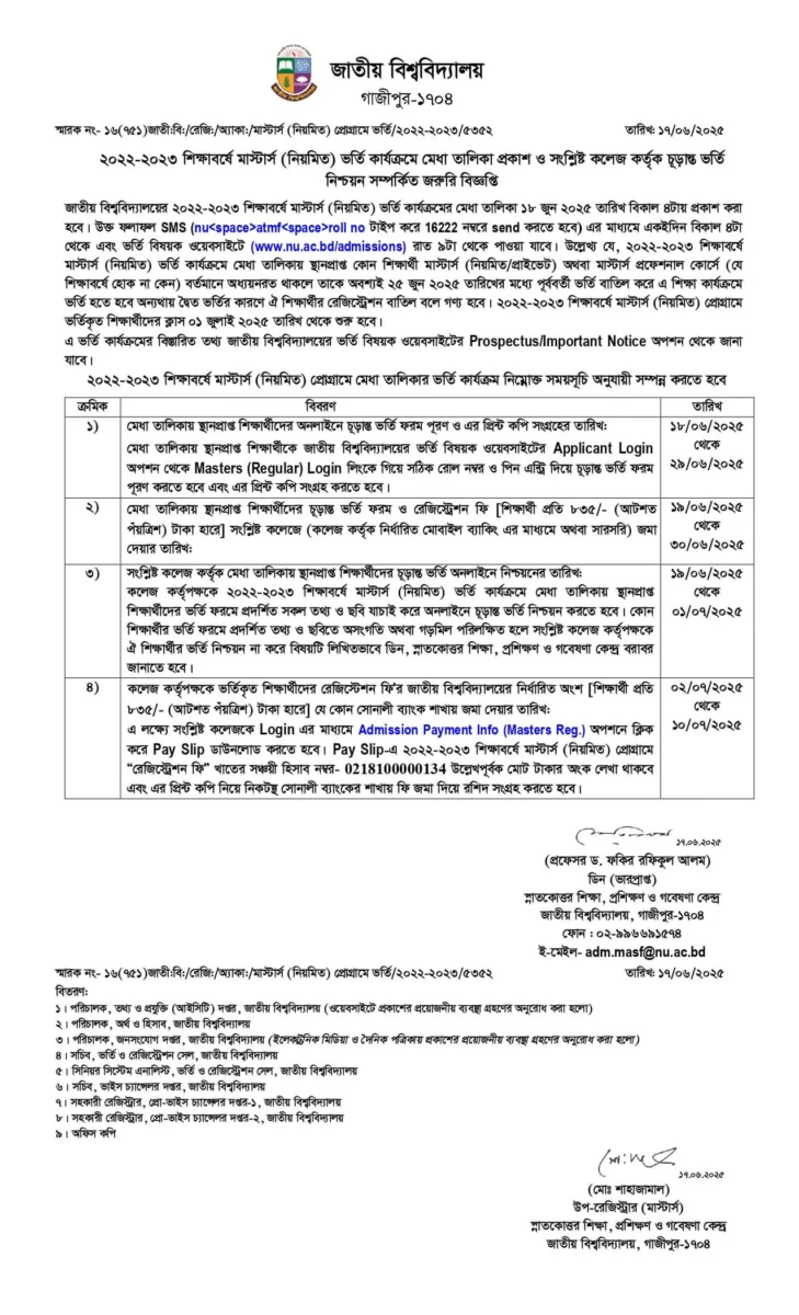 How to Check Masters Admission Result 2025 2 Masters Admission Result 2025